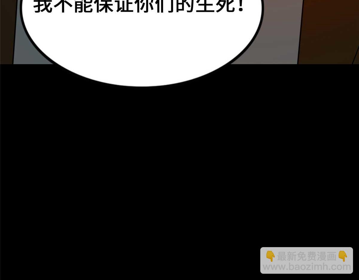 482(1/5)-第487话