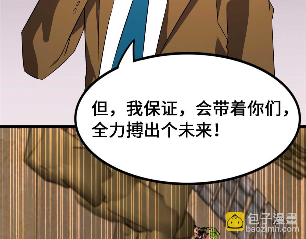 482(1/5)-第487话