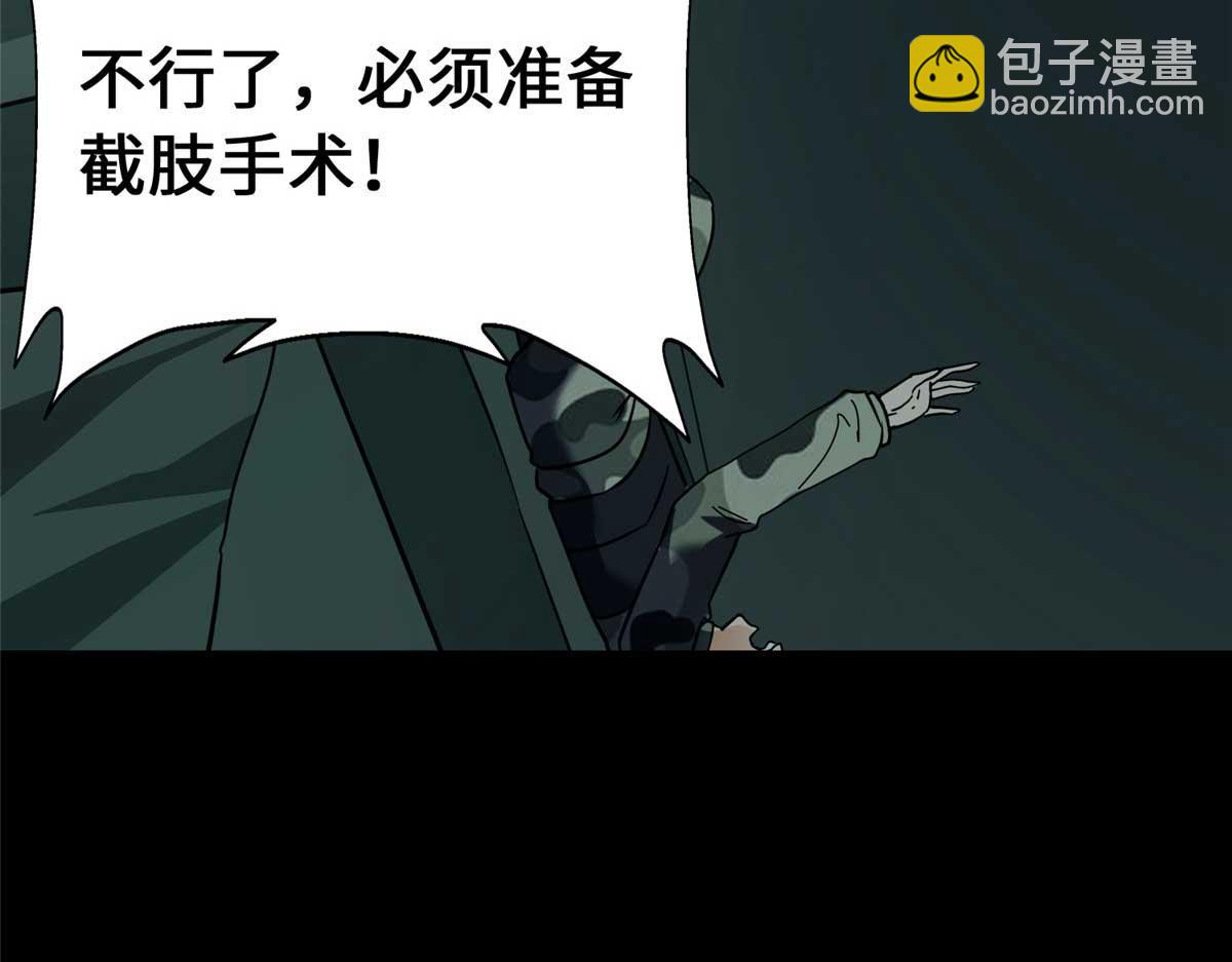 482(1/5)-第487话