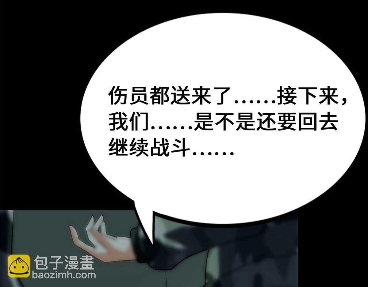 482(1/5)-第487话