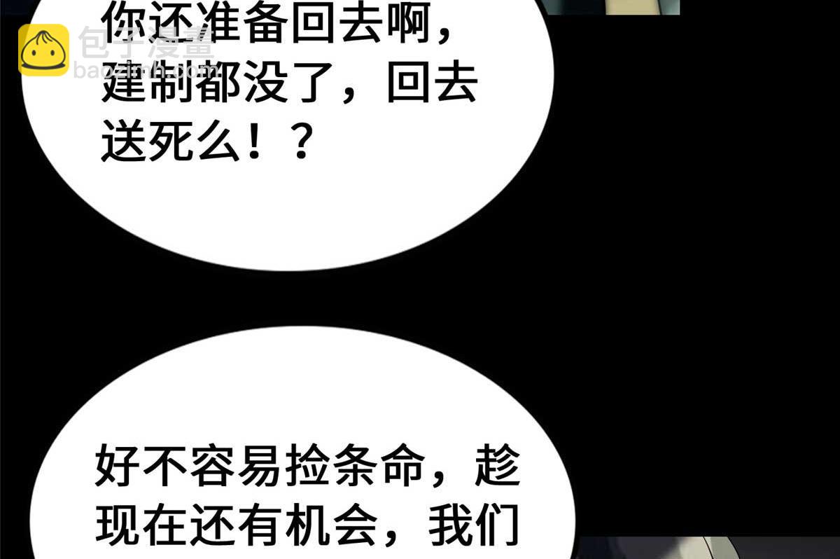 482(1/5)-第487话