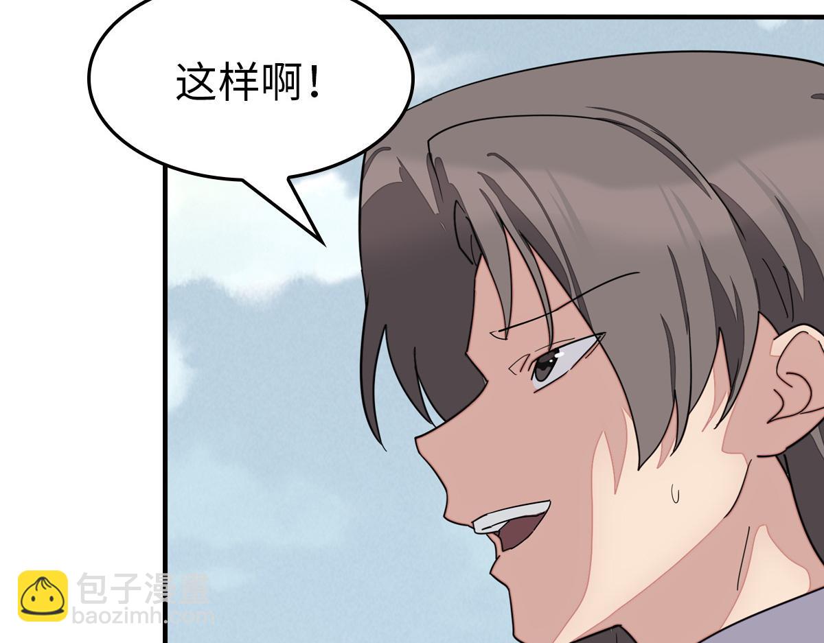 486(1/4)-第491话