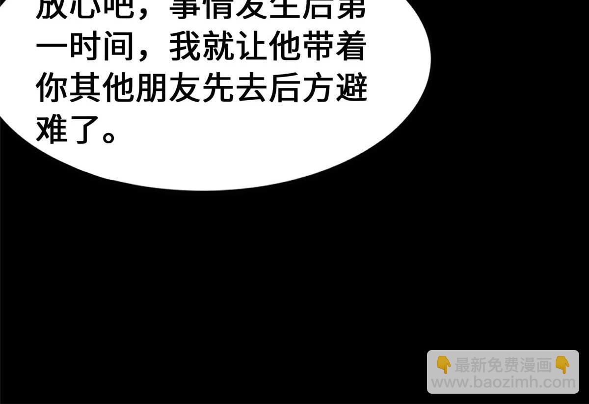 488(1/5)-第493话