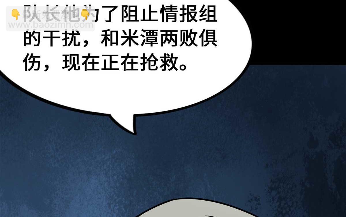 488(1/5)-第493话