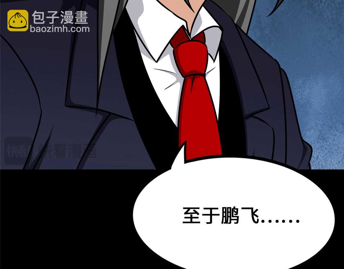 488(1/5)-第493话