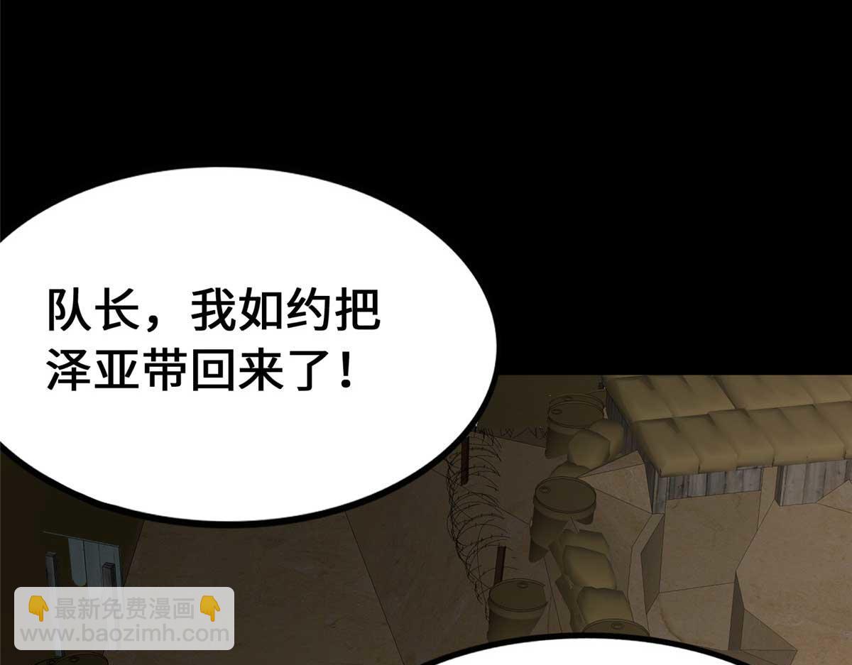 488(1/5)-第493话