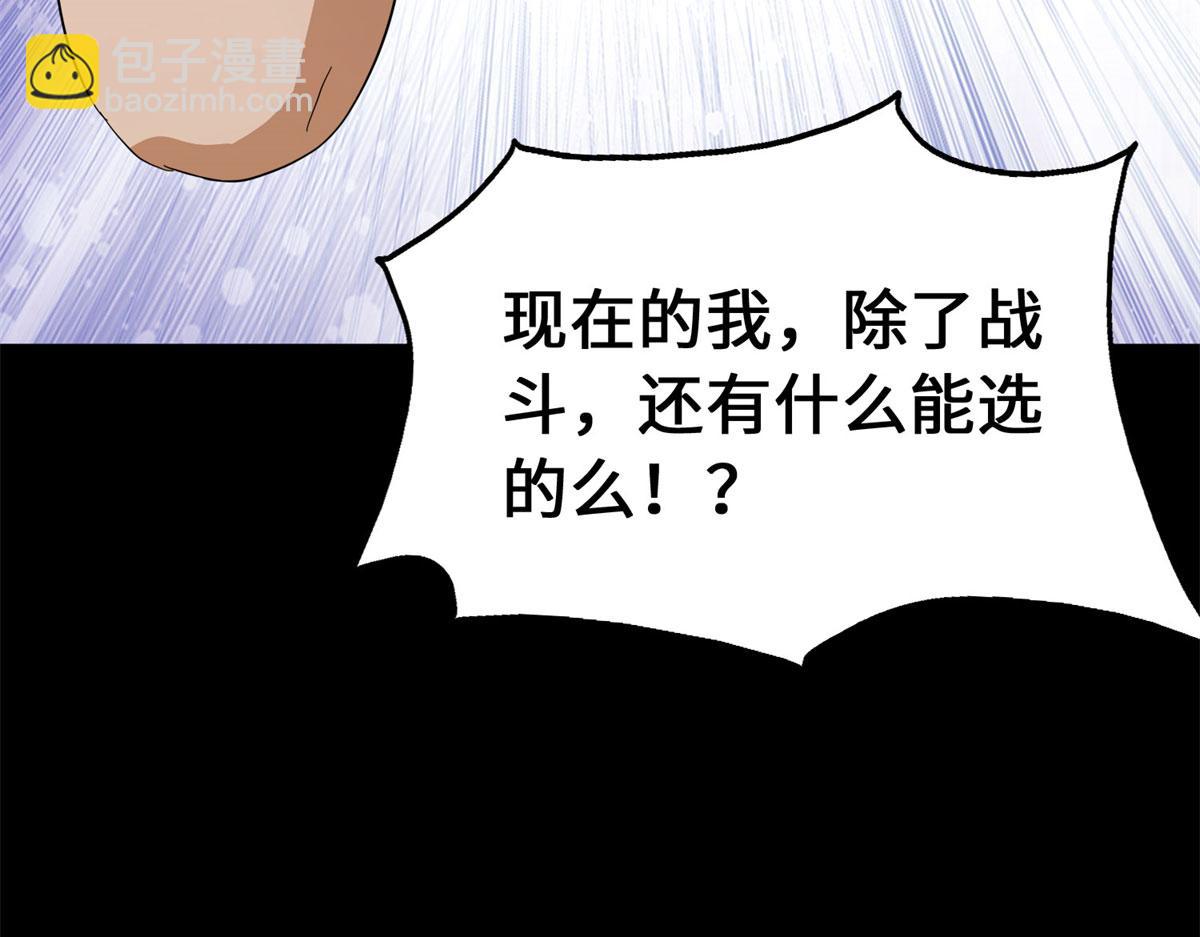 492(1/5)-第497话