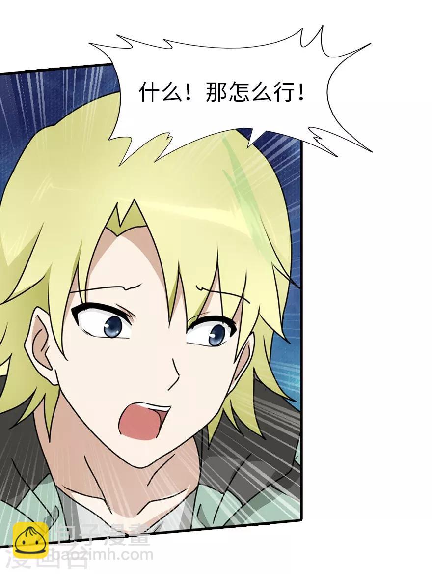 第50话-第51话