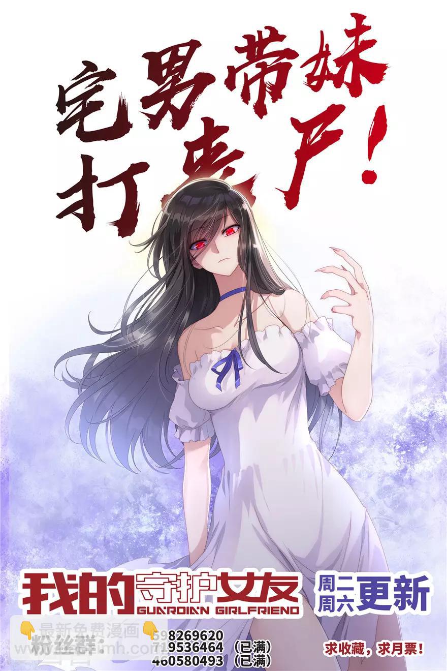 第50话-第51话