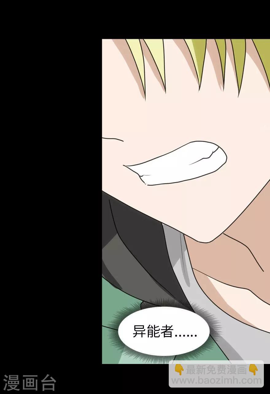 第54话(1/2)-第55话