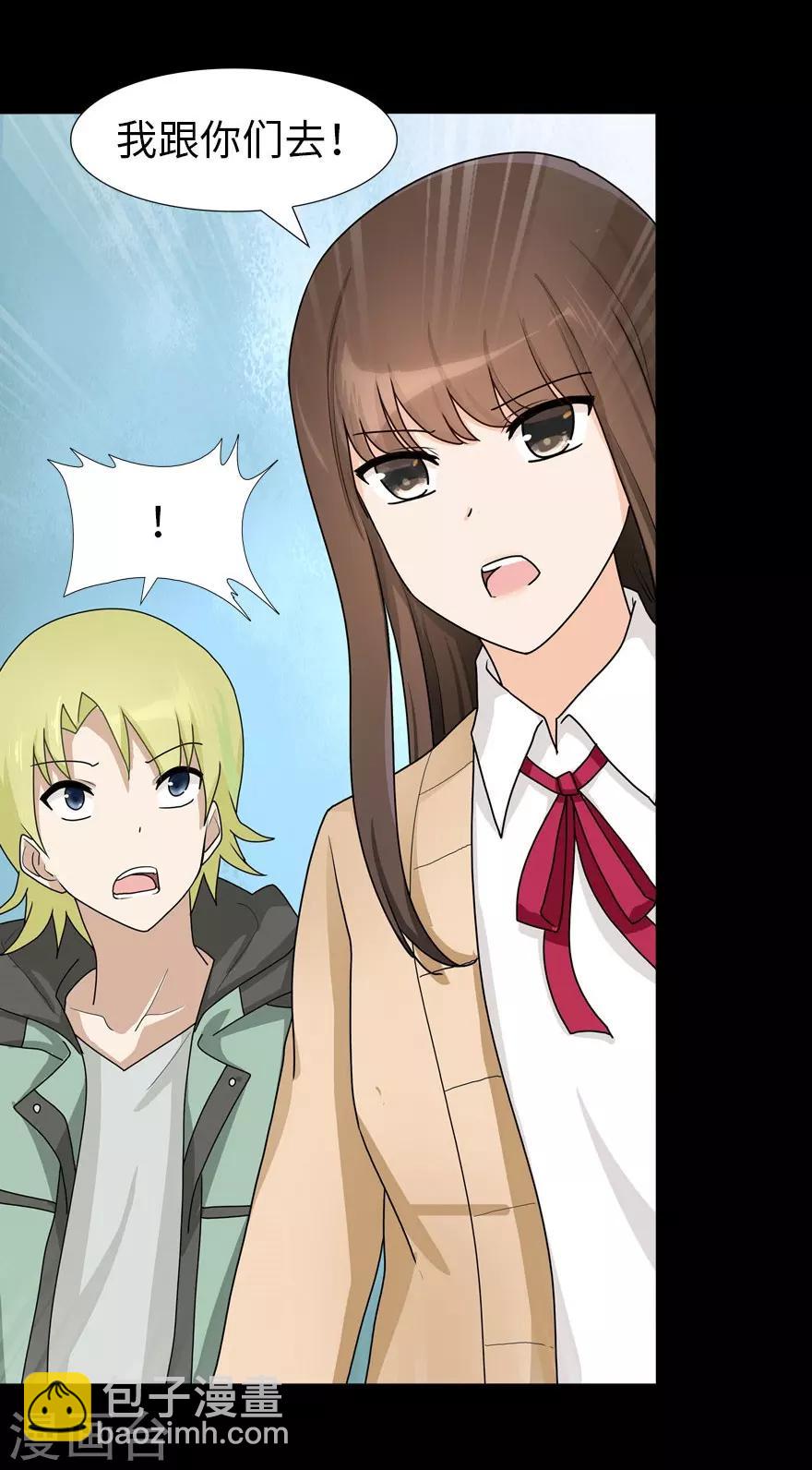 第54话(1/2)-第55话