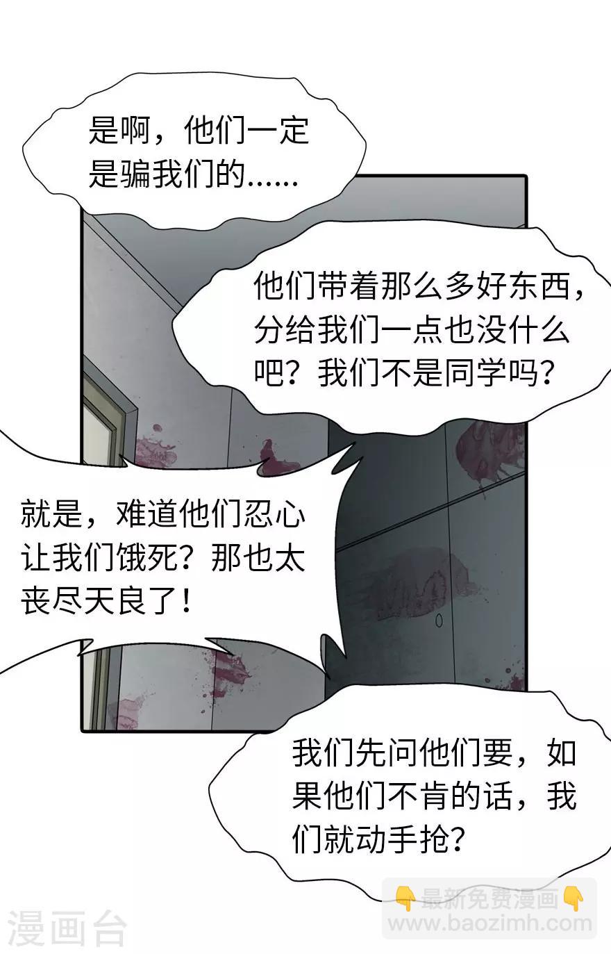第56话(1/2)-第57话