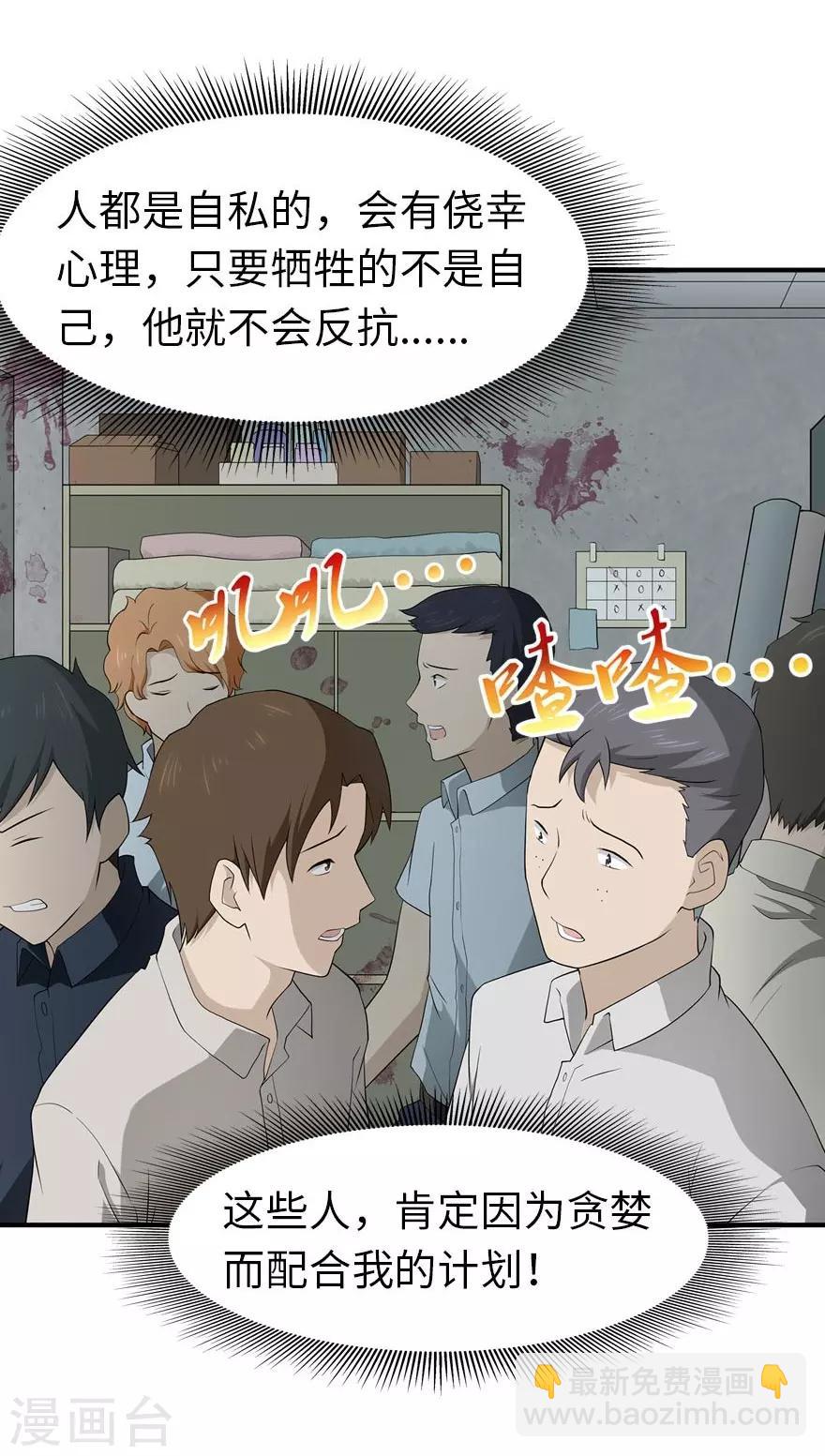 第56话(1/2)-第57话