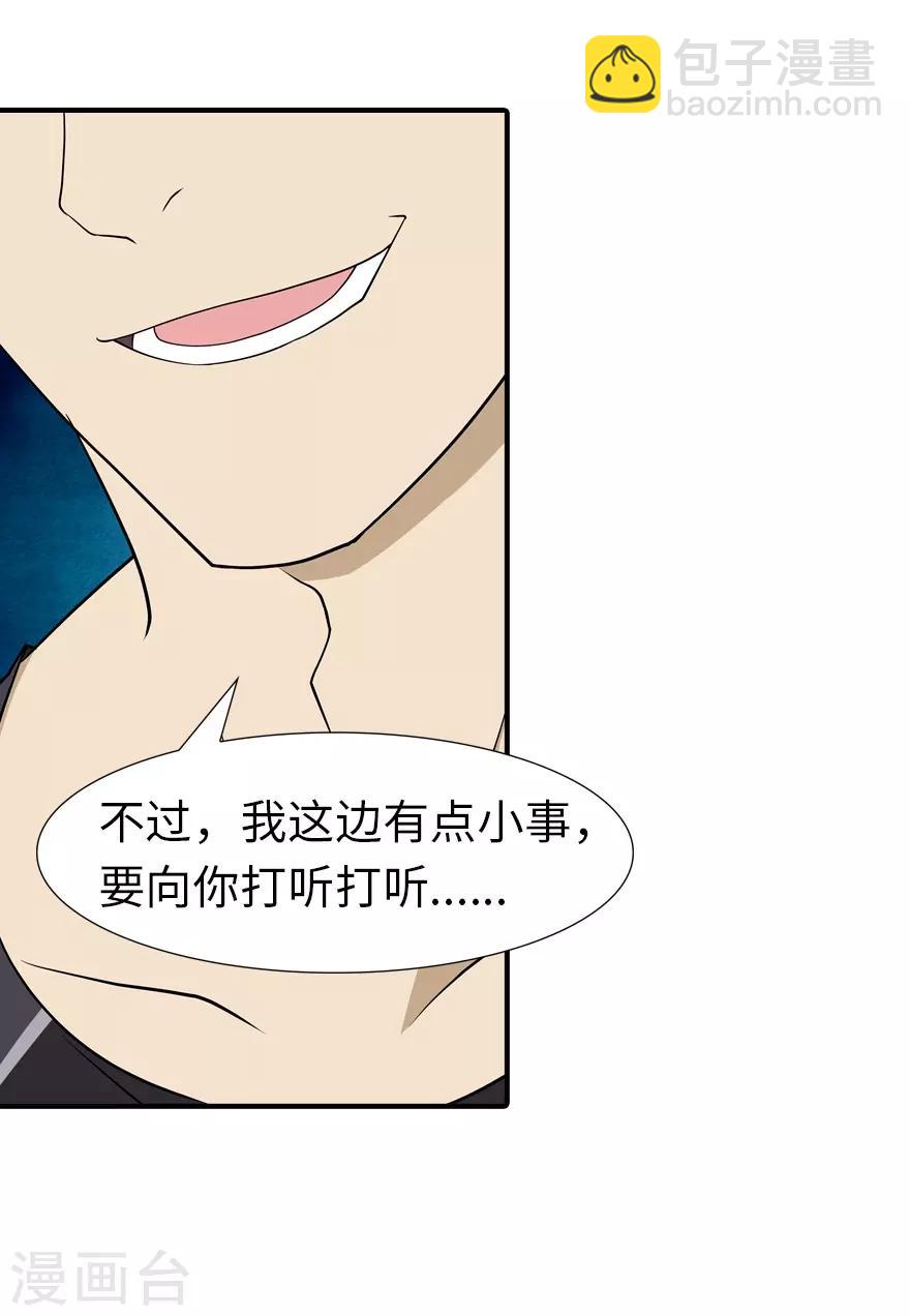 第58话-第59话