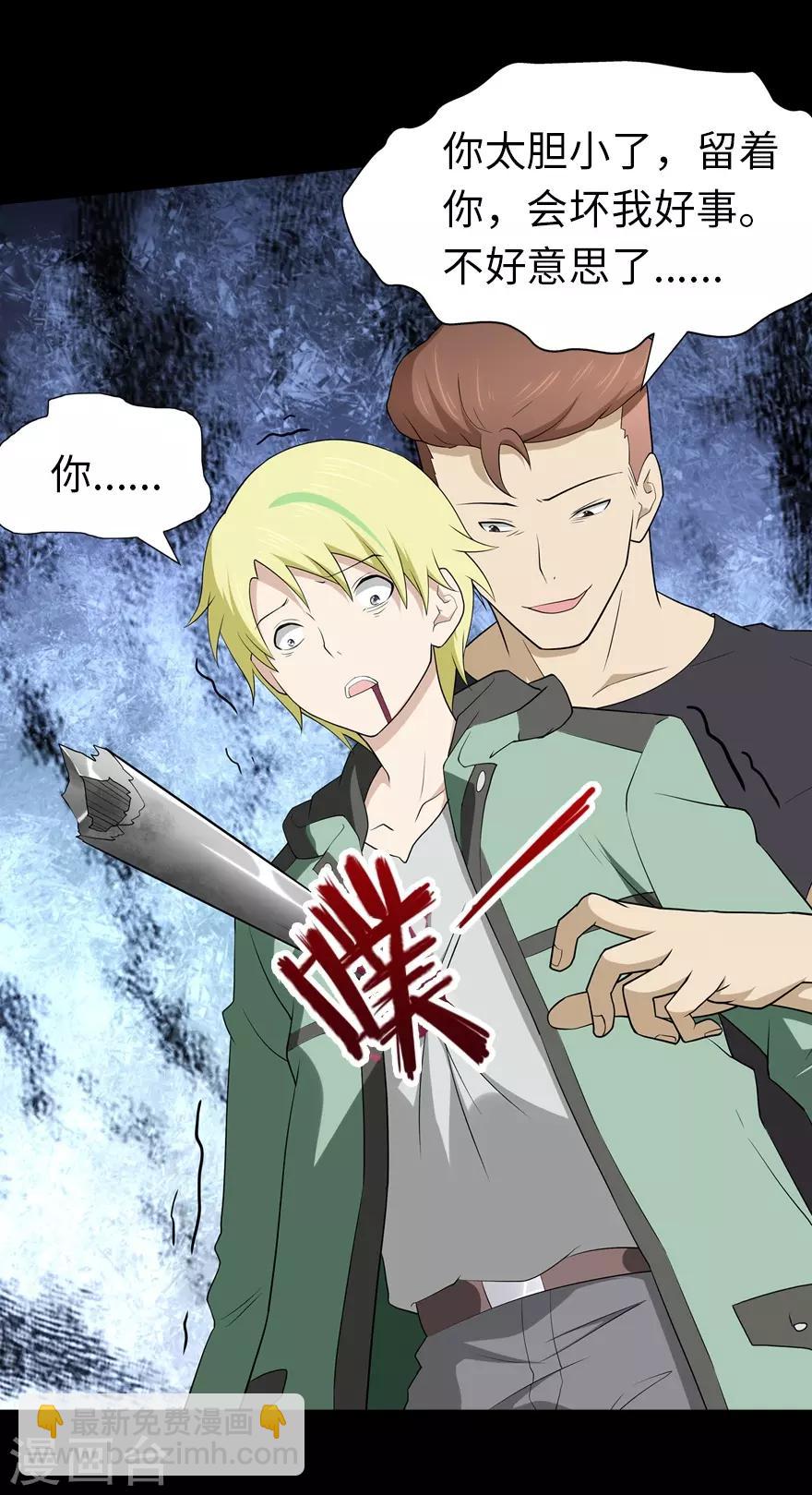第58话-第59话