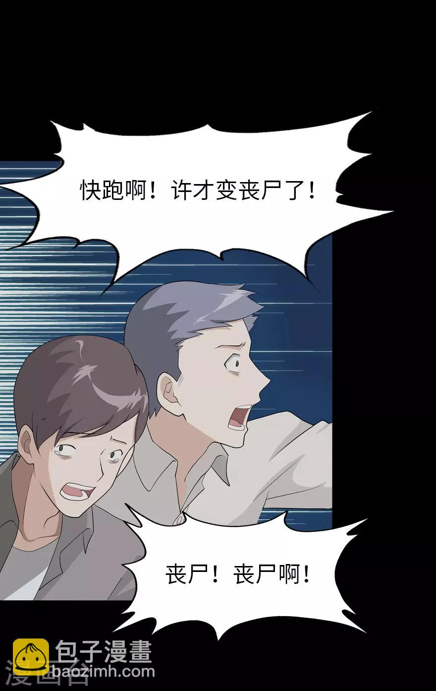 第60话-第61话