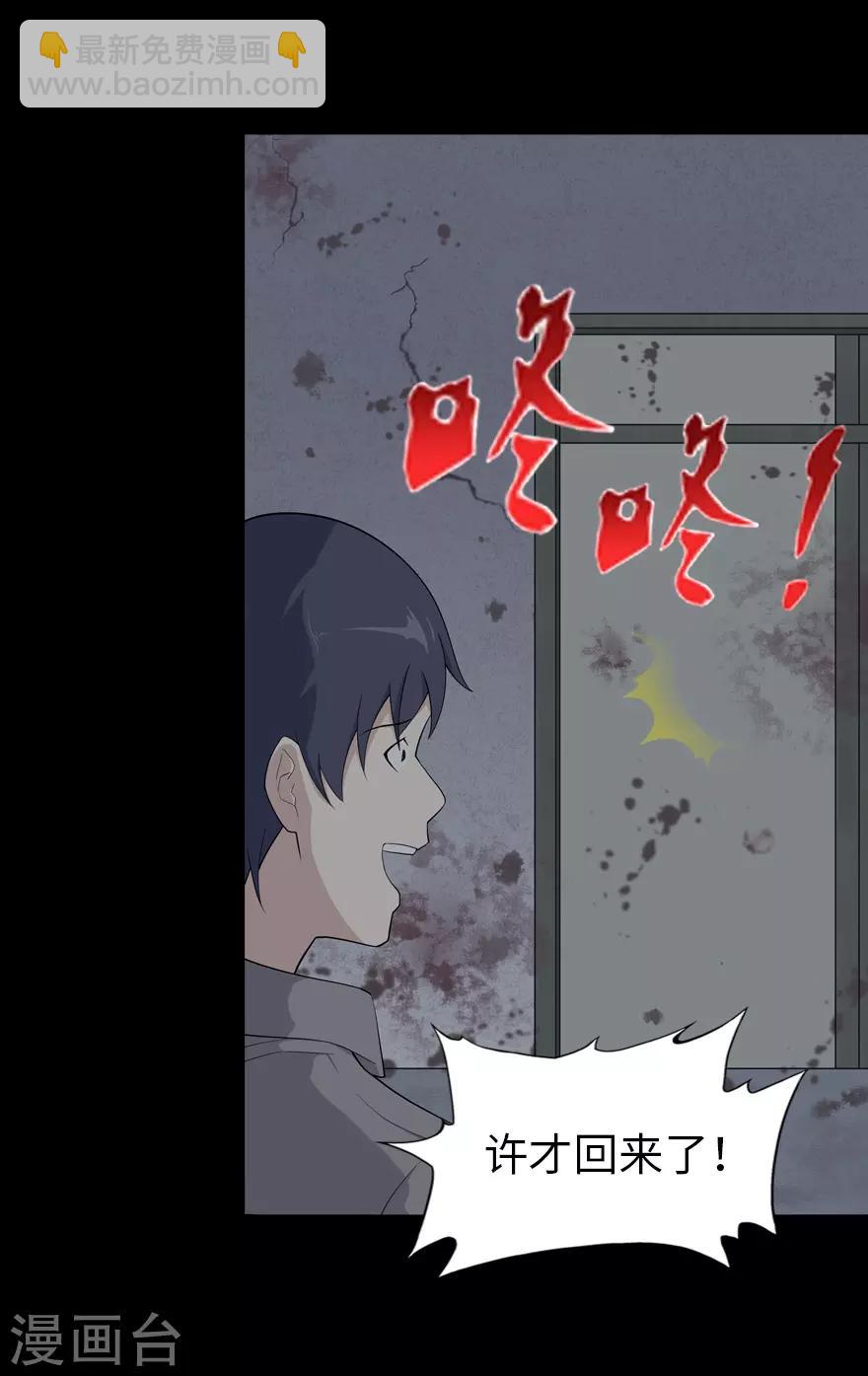 第60话-第61话