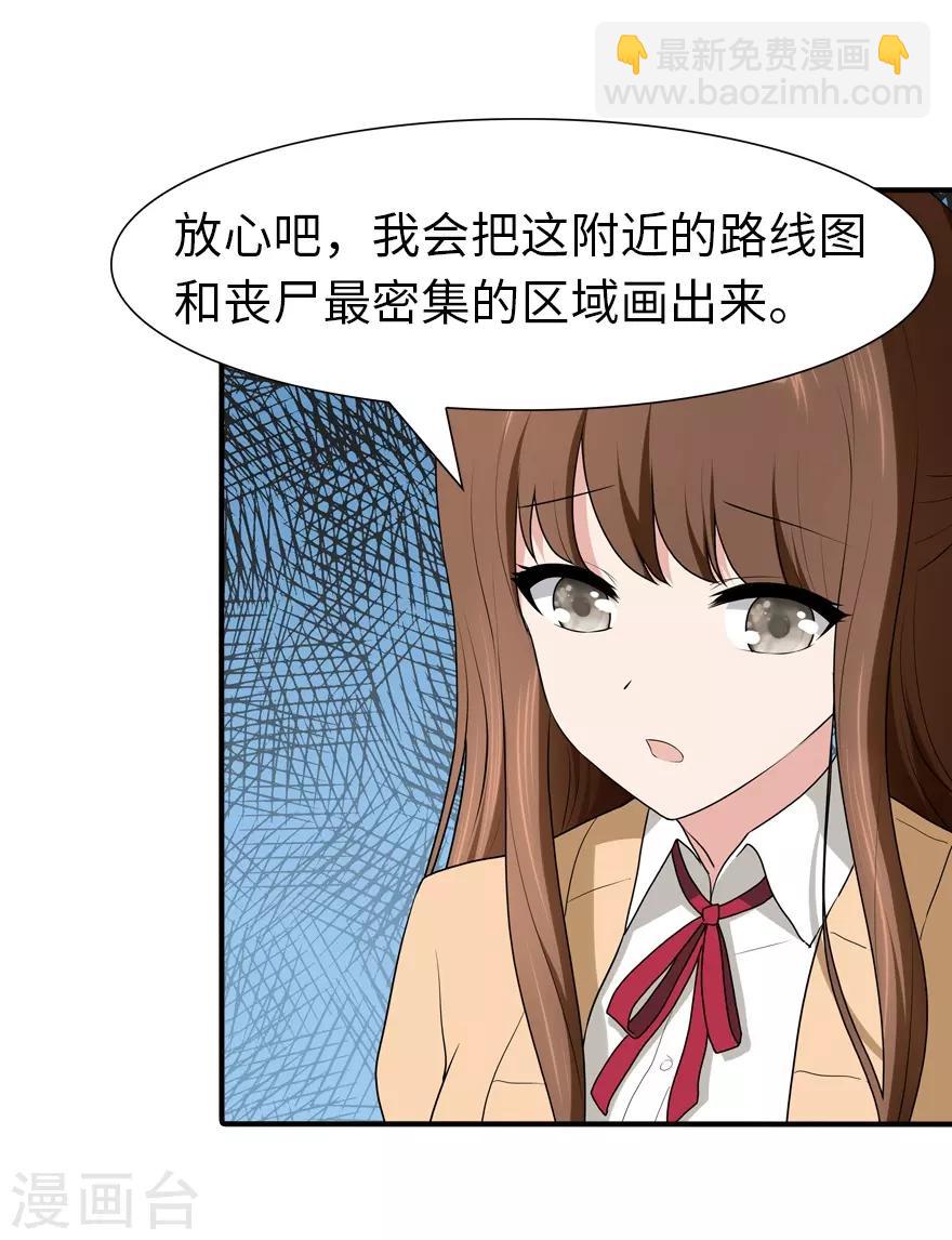 第66话-第67话