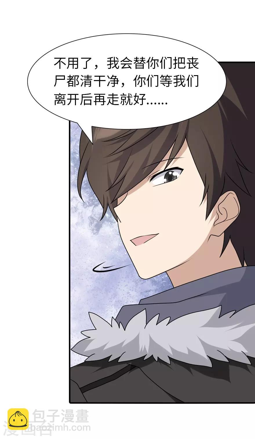 第66话-第67话