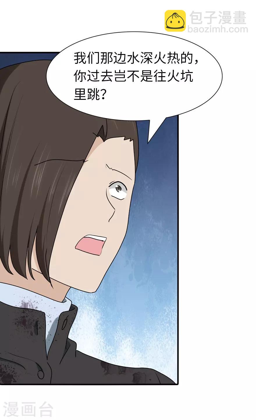 第66话-第67话