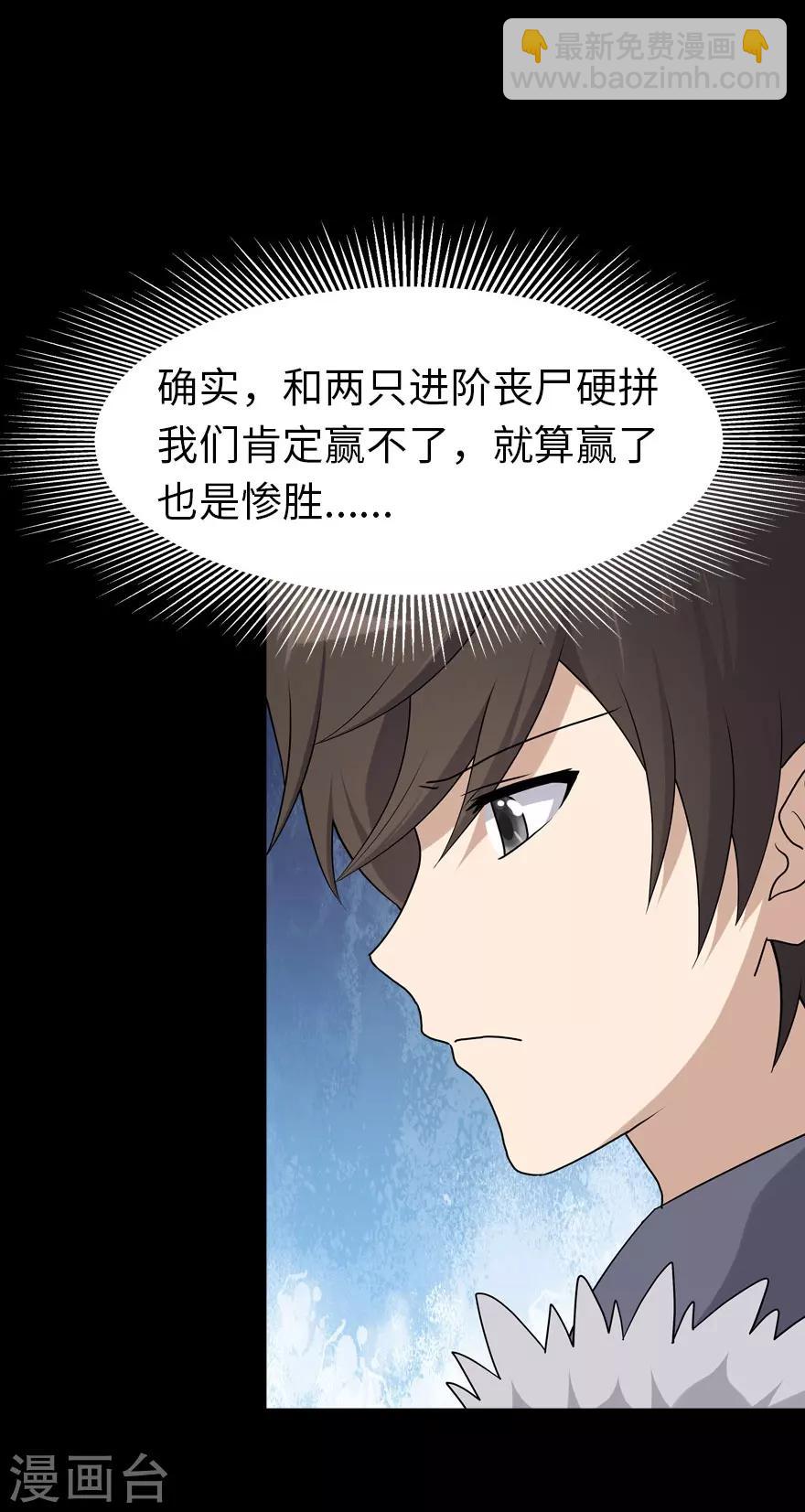 第68话-第69话
