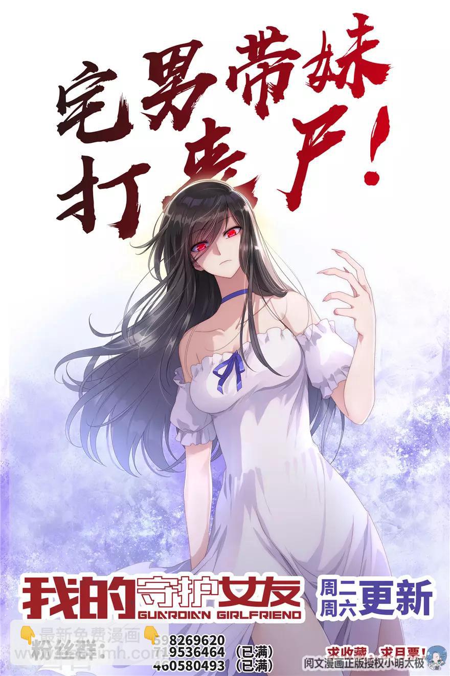 第68话-第69话
