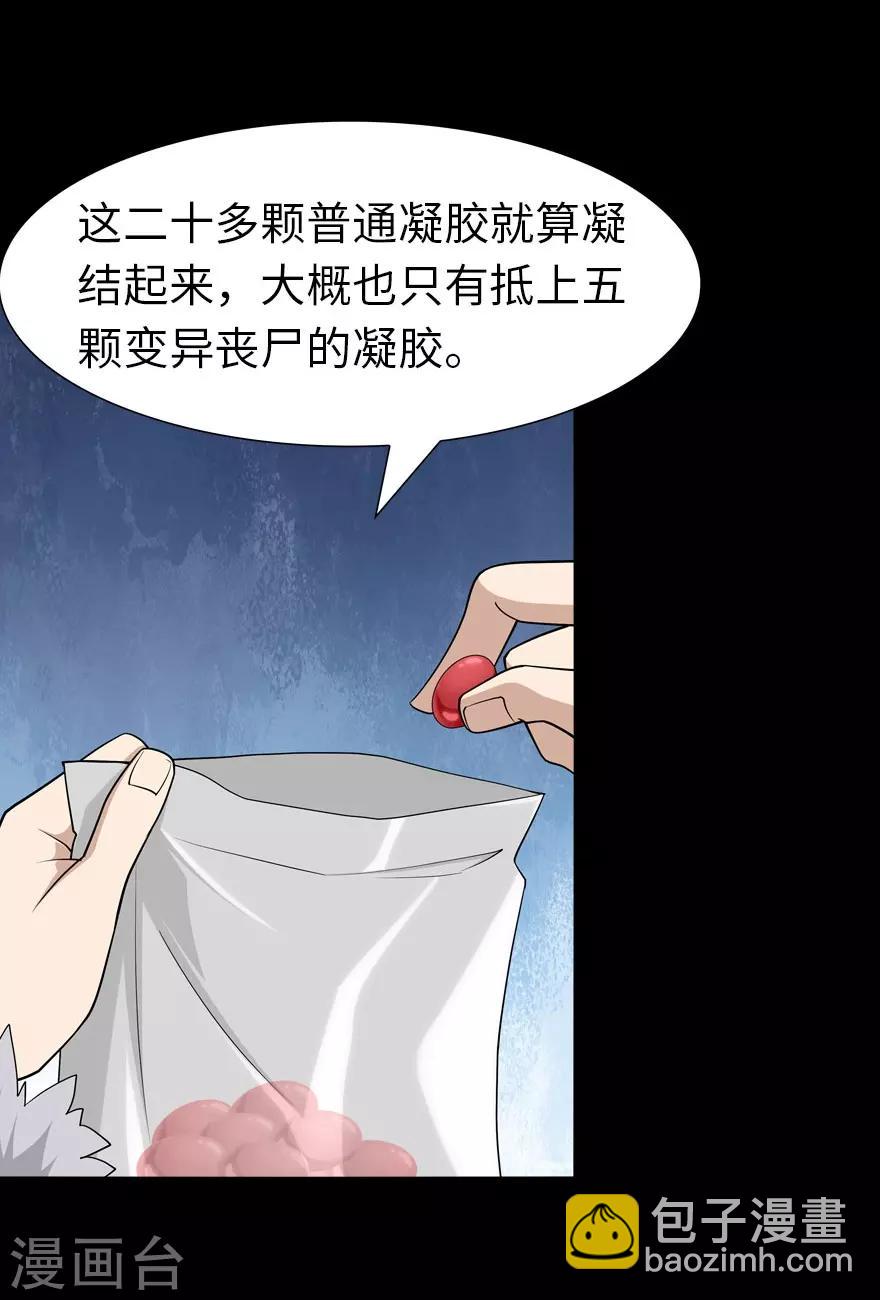 第68话-第69话