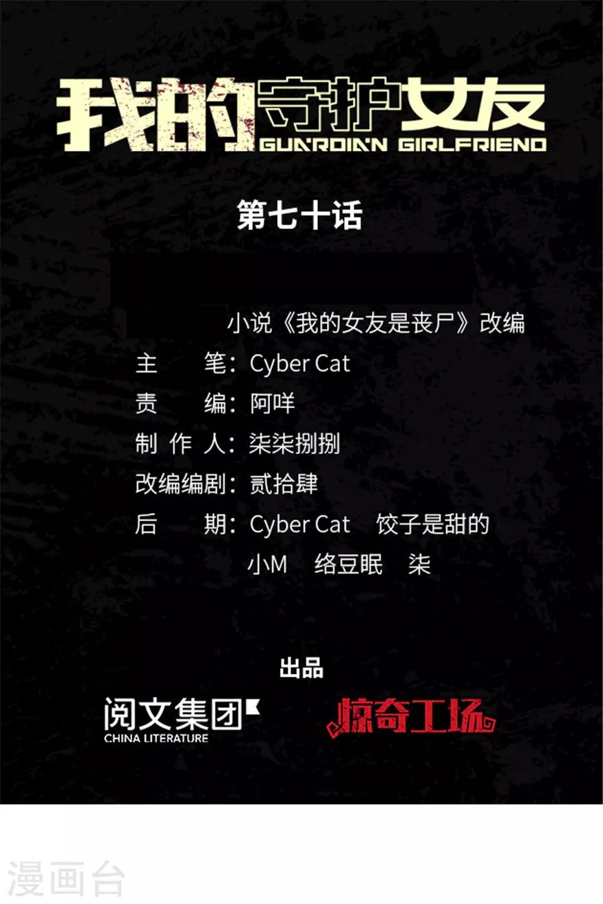 第70话-第71话