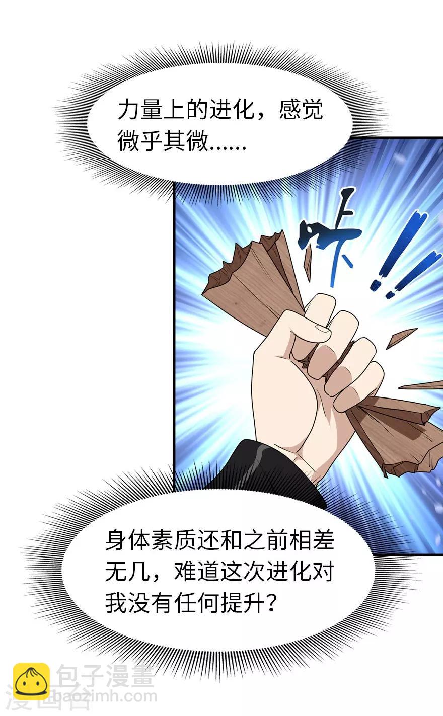 第70话-第71话