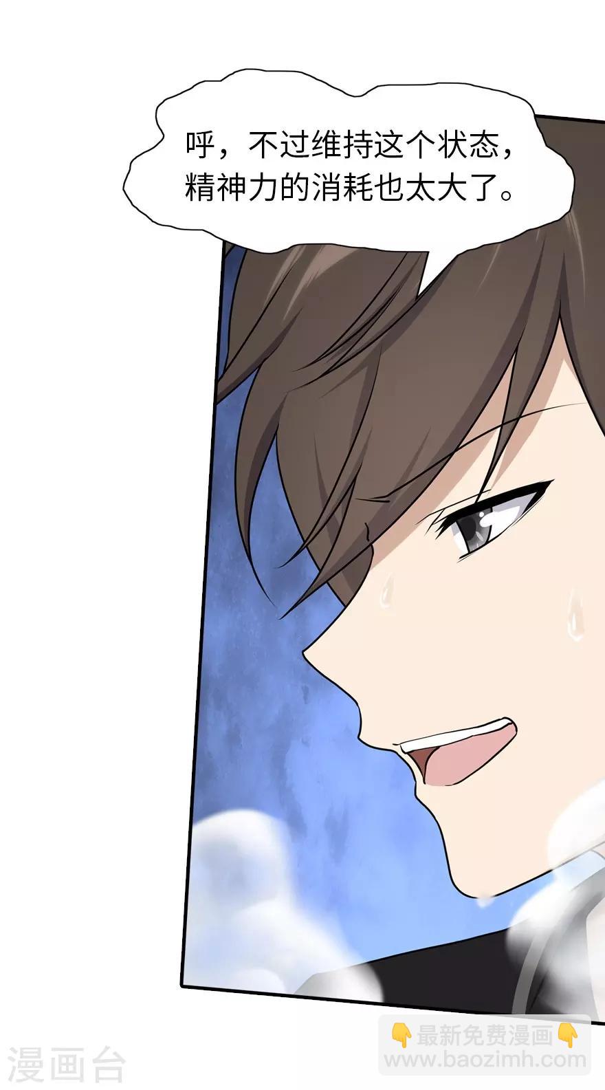 第70话-第71话
