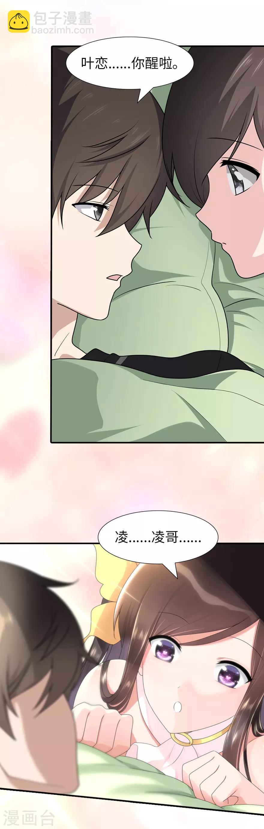 第70话-第71话