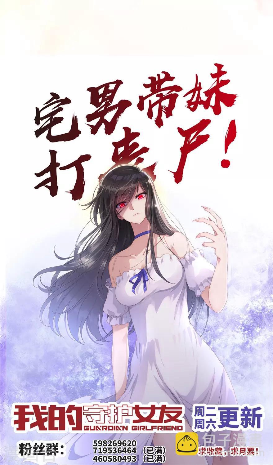 第70话-第71话