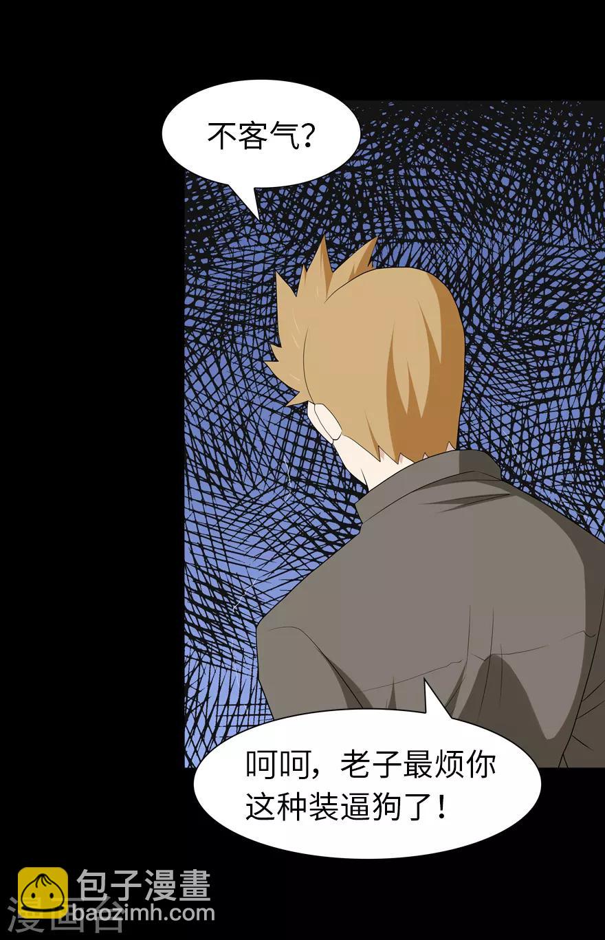 第72话(1/2)-第73话