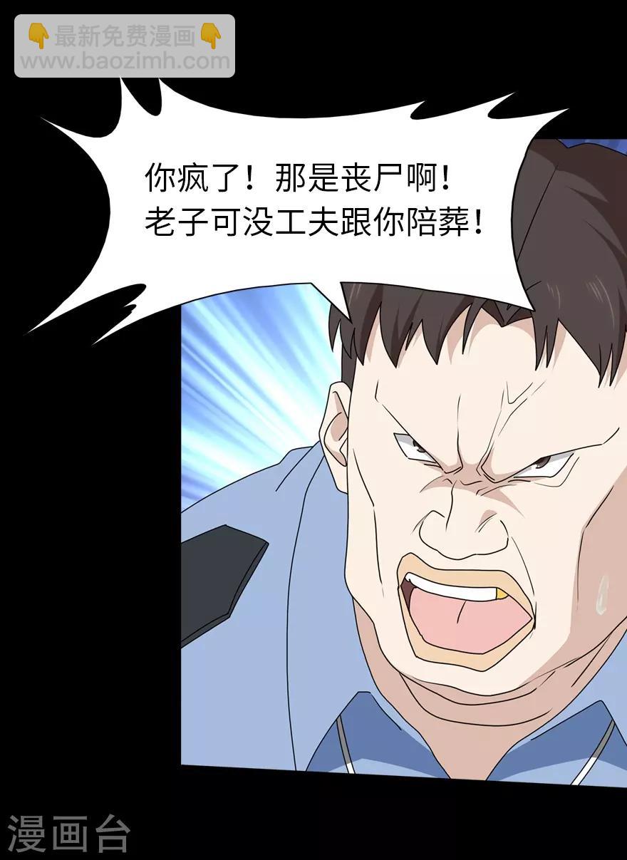 第74话-第75话