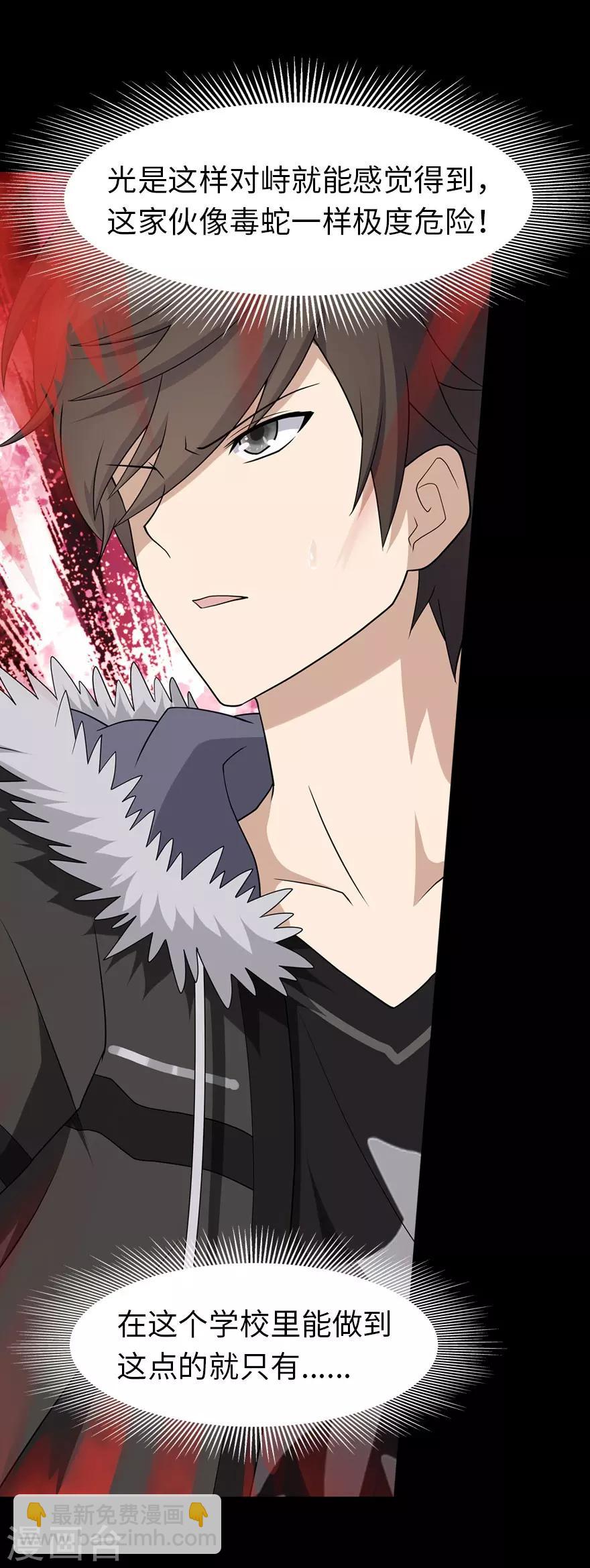第76话(1/2)-第77话