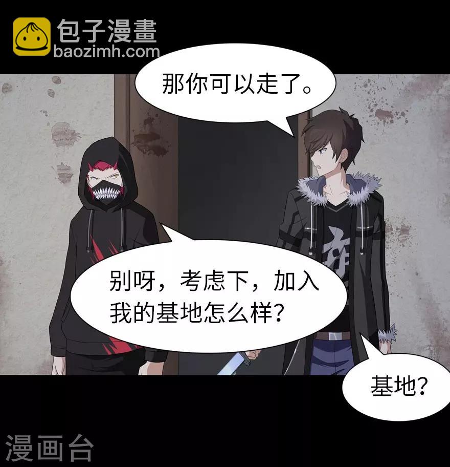 第76话(1/2)-第77话