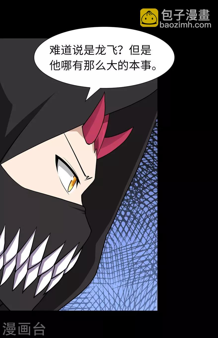 第76话(1/2)-第77话