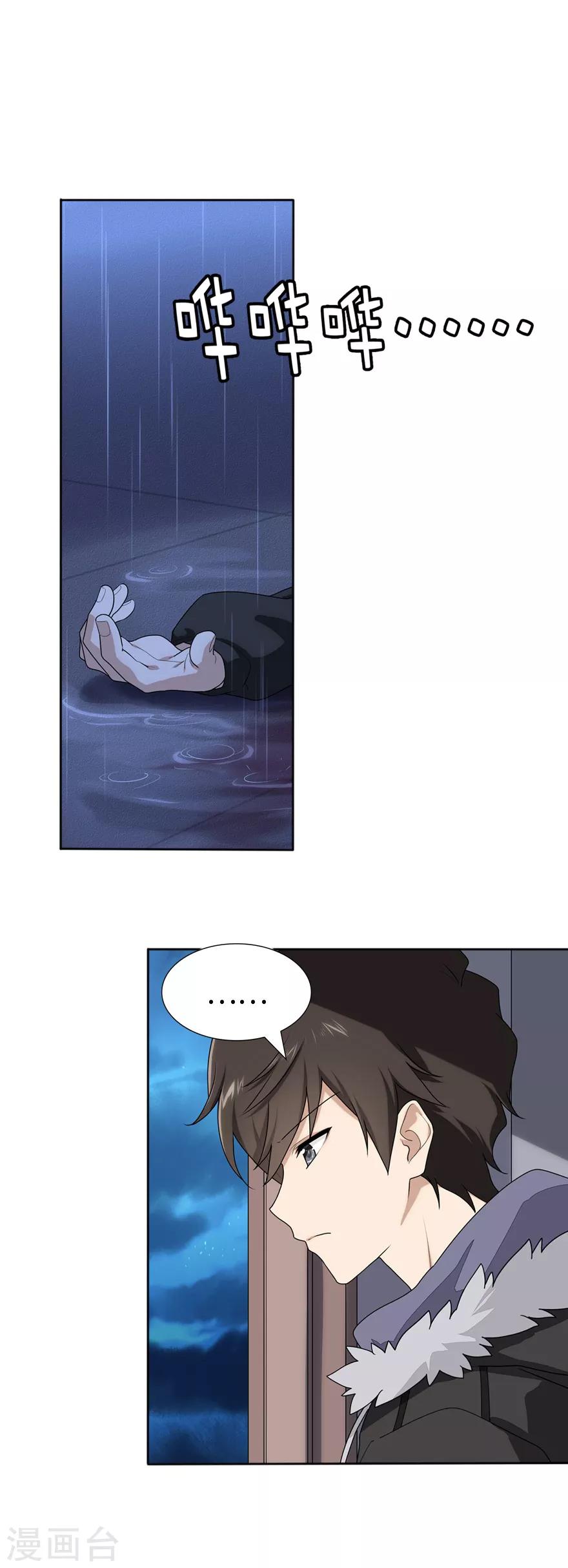 第78话-第79话