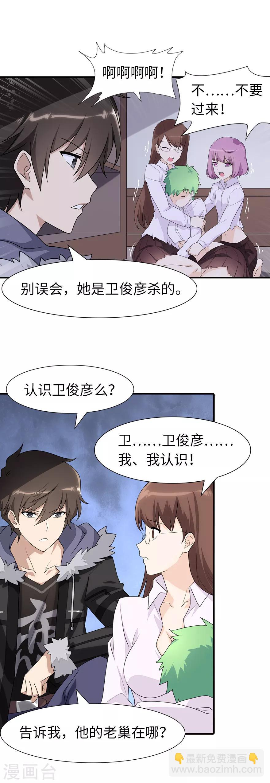 第78话-第79话