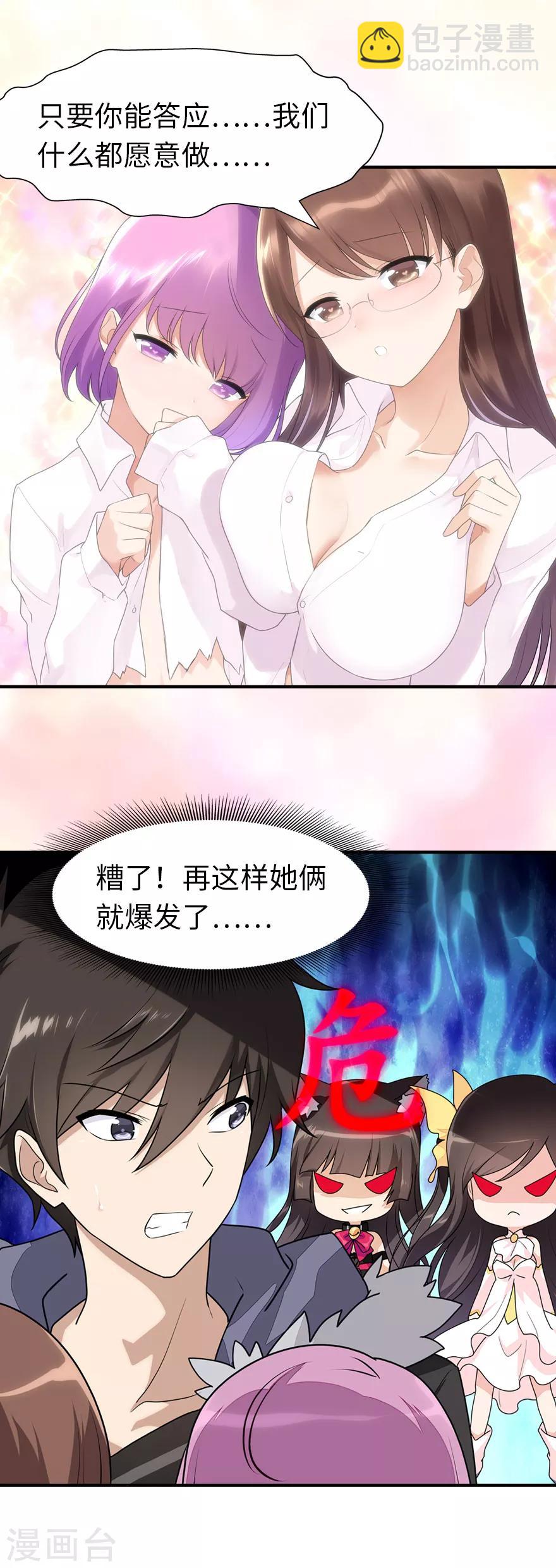 第78话-第79话