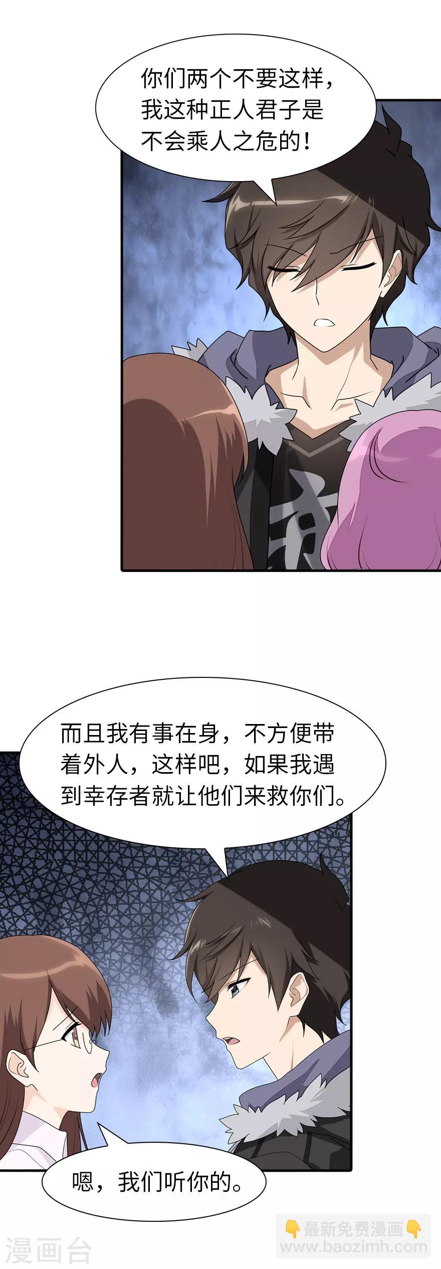 第78话-第79话