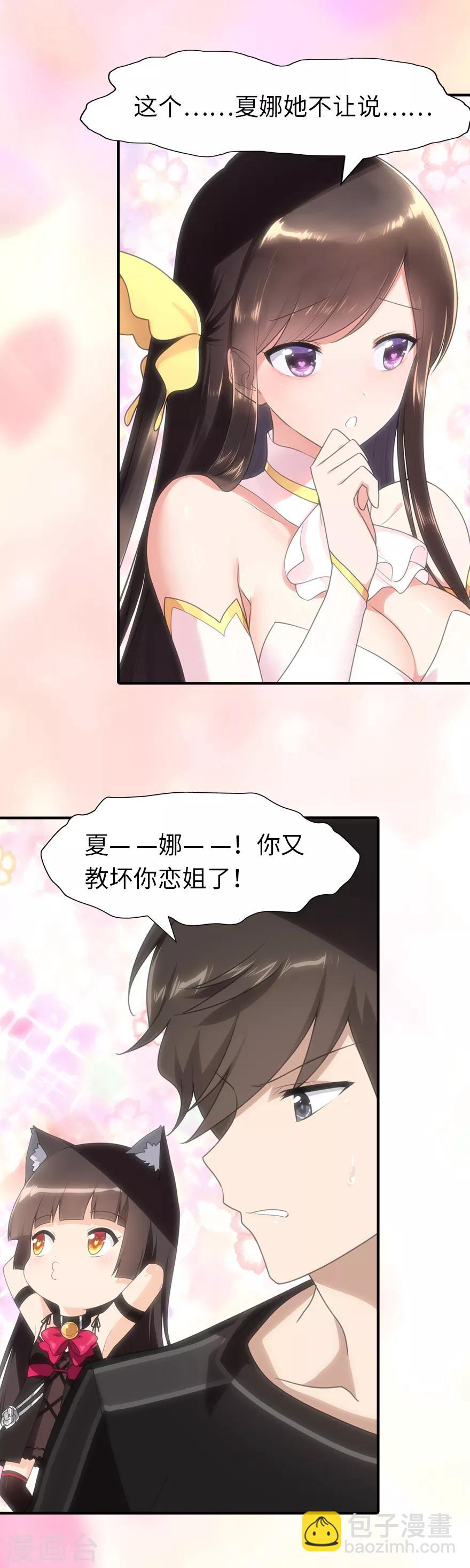 第78话-第79话