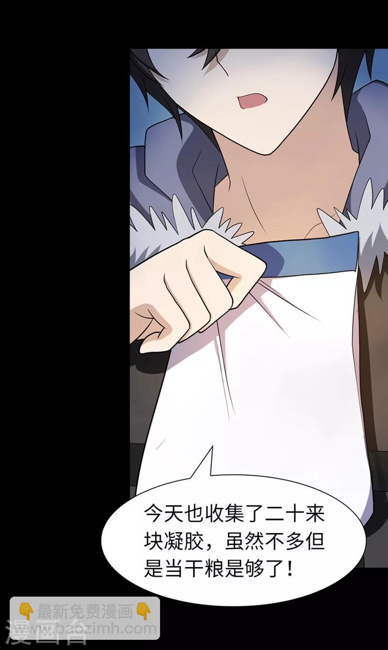 第82话-第83话