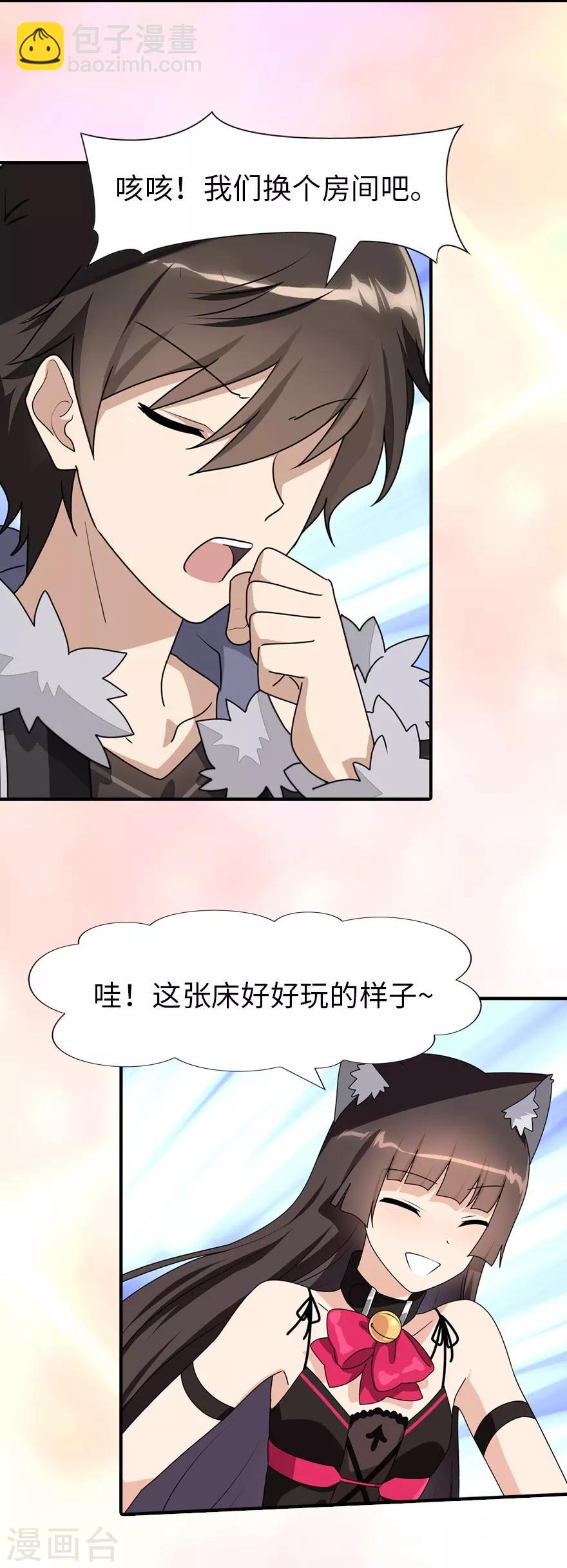 第84话-第85话