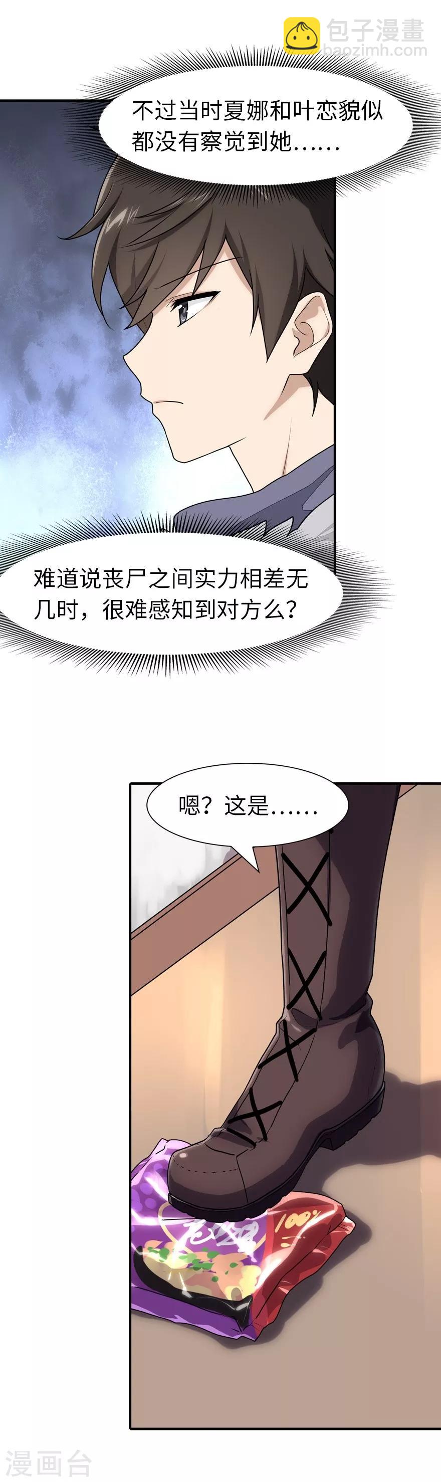 第84话-第85话