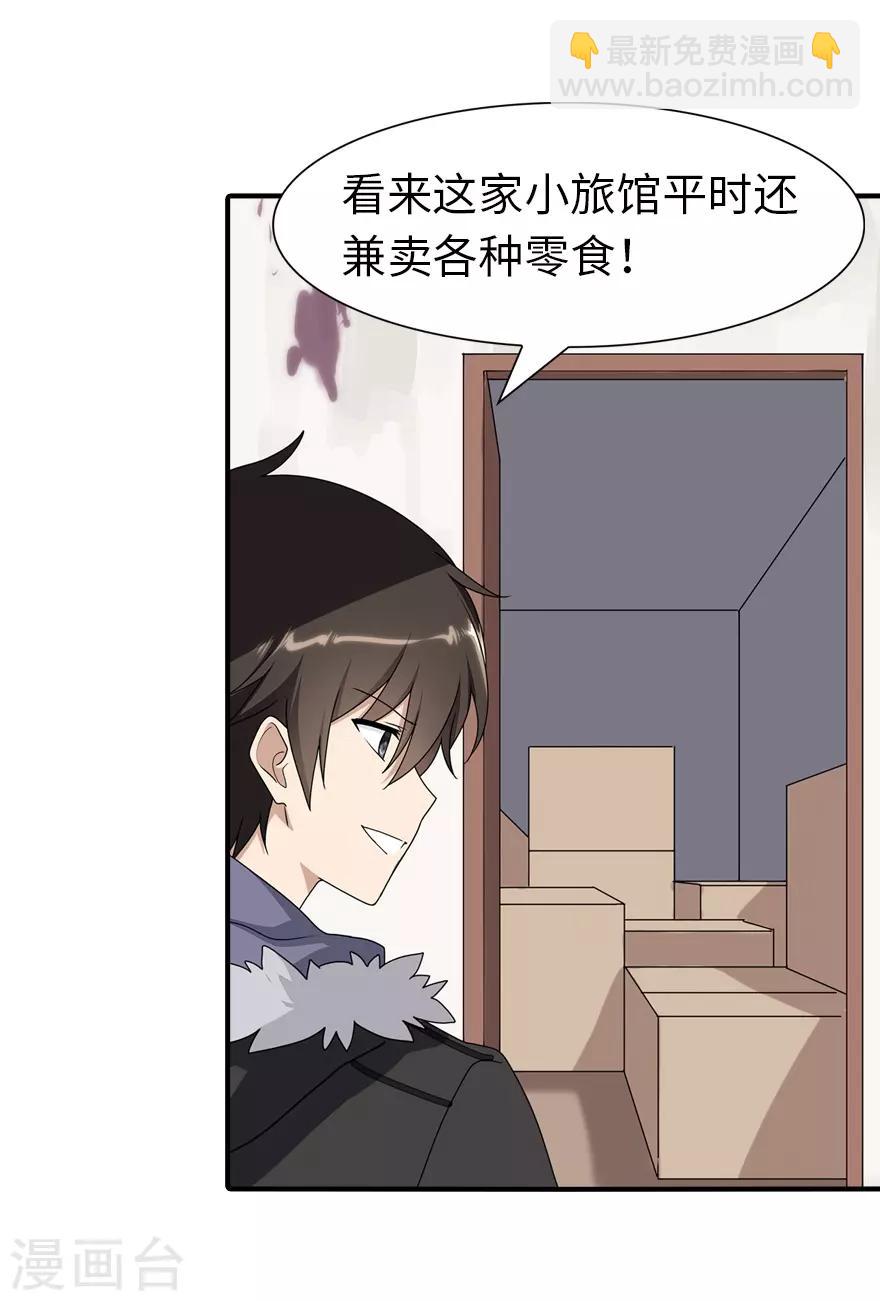第84话-第85话
