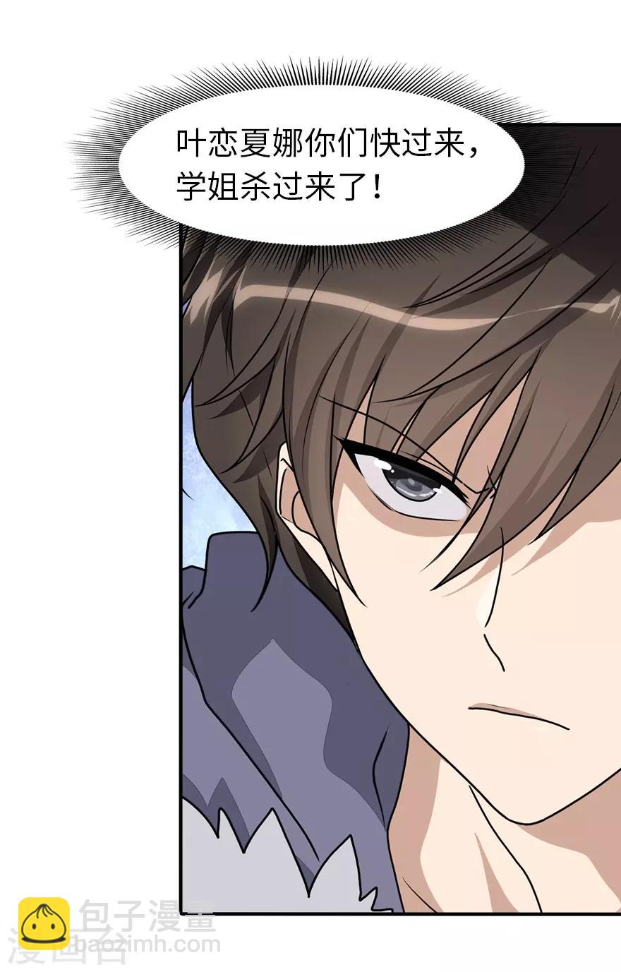 第84话-第85话