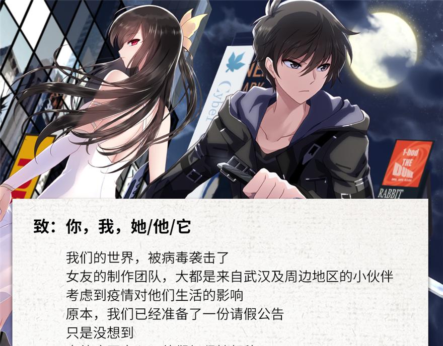 &ldquo;致：你，我，她/他/它&rdquo;-第87话
