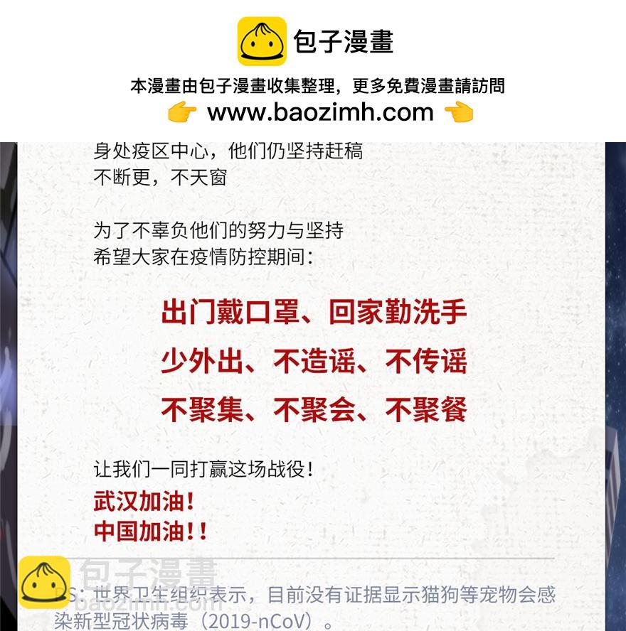 &ldquo;致：你，我，她/他/它&rdquo;-第87话