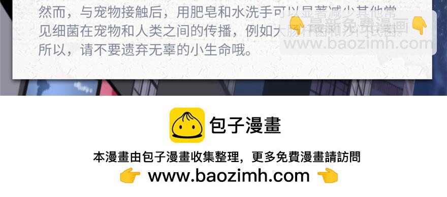 &ldquo;致：你，我，她/他/它&rdquo;-第87话